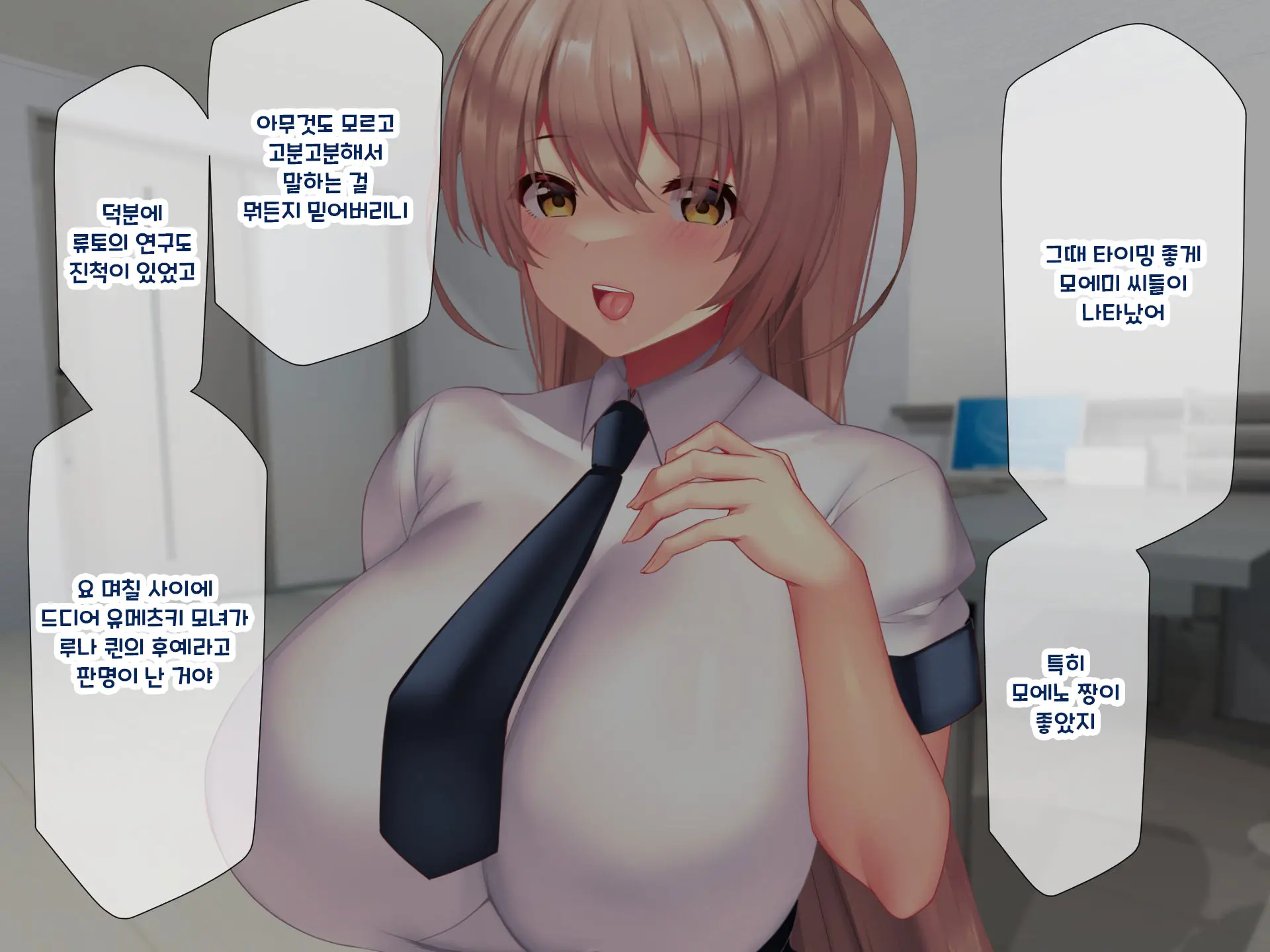 Otto Yori Mo Dekai Gankyou Chinpo De Nettori Hame Taosareru Ninkatsuchuu Dosukebe Body Moto Mahou Shoujo Hitozuma Moemi-San To… + Α